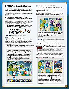 Tabletop Game - Mysterious Creatures